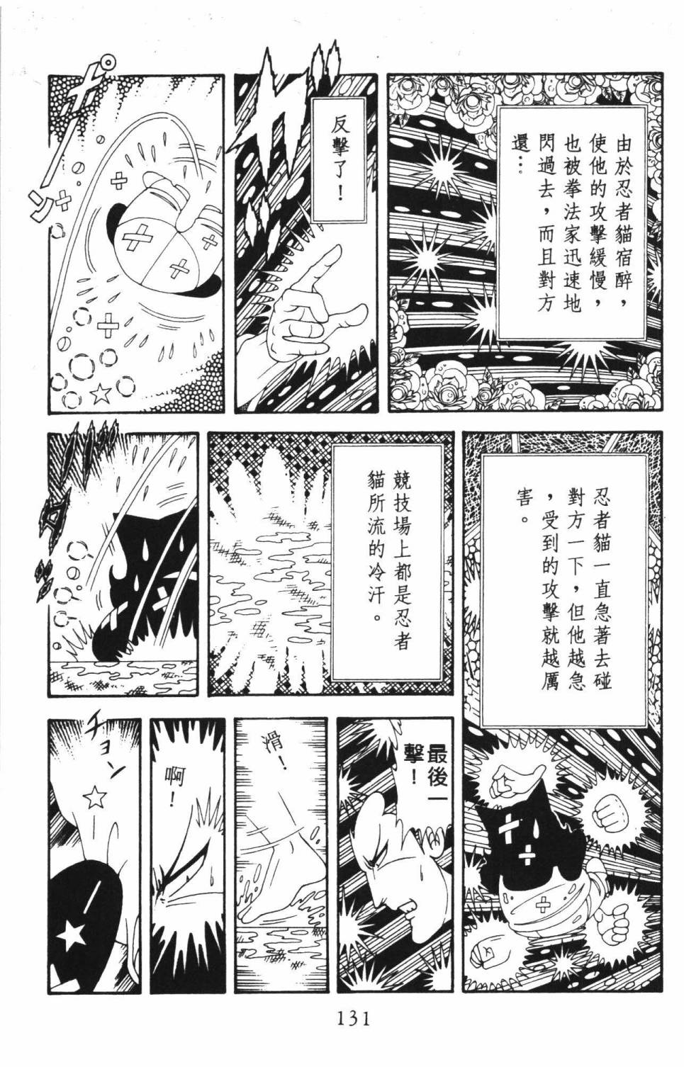 《帕塔利洛!》漫画最新章节第37卷免费下拉式在线观看章节第【137】张图片