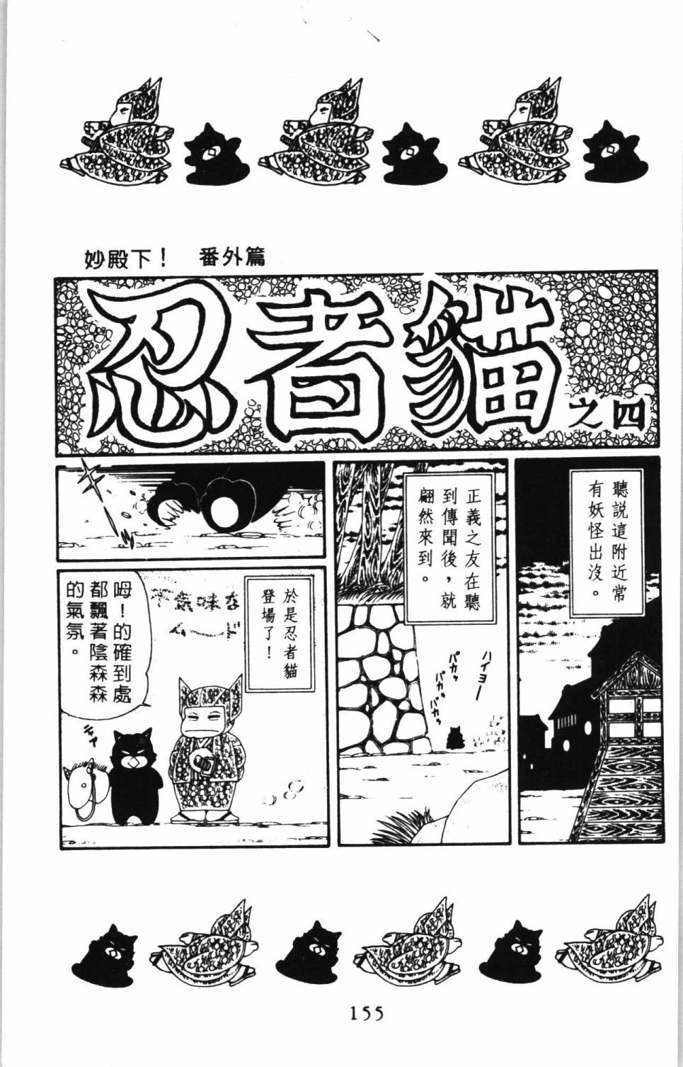 《帕塔利洛!》漫画最新章节第7卷免费下拉式在线观看章节第【161】张图片