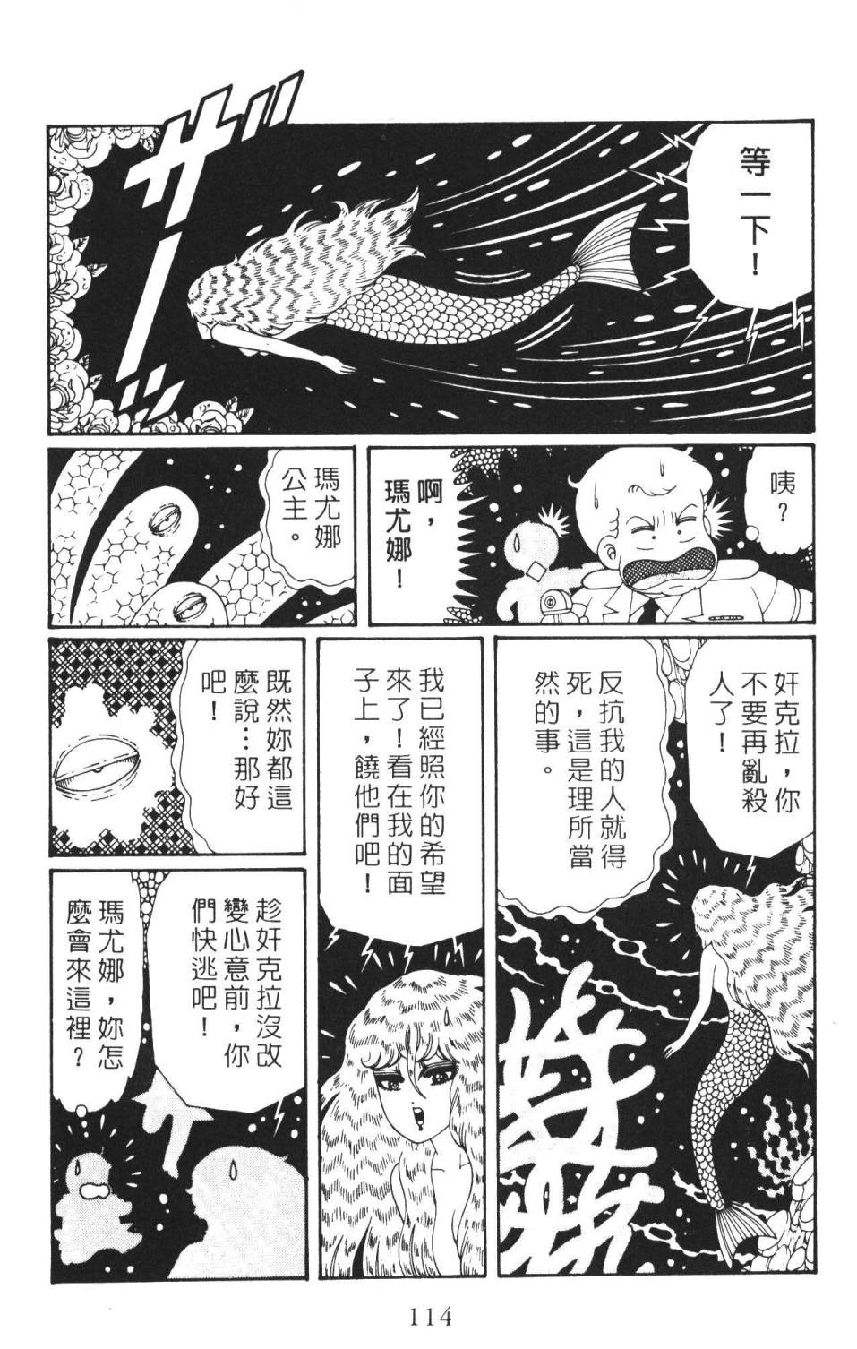 《帕塔利洛!》漫画最新章节第36卷免费下拉式在线观看章节第【120】张图片