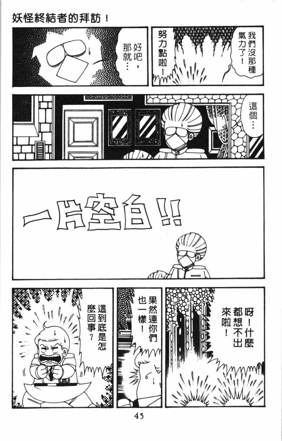 《帕塔利洛!》漫画最新章节第41卷免费下拉式在线观看章节第【51】张图片