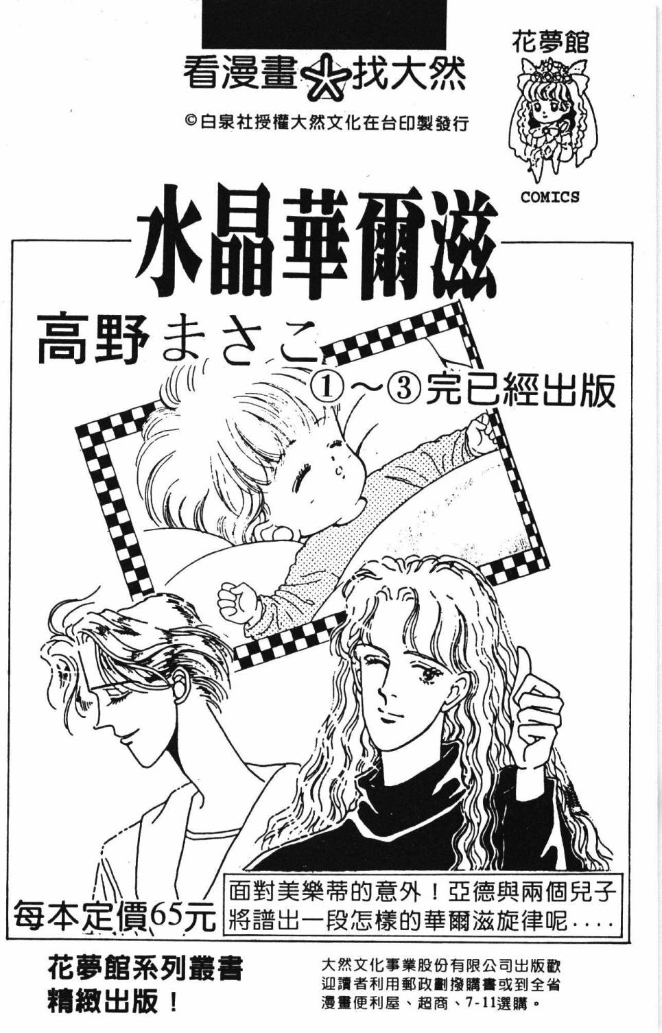 《帕塔利洛!》漫画最新章节第19卷免费下拉式在线观看章节第【192】张图片