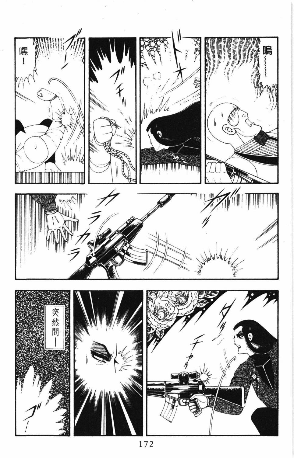 《帕塔利洛!》漫画最新章节第19卷免费下拉式在线观看章节第【178】张图片