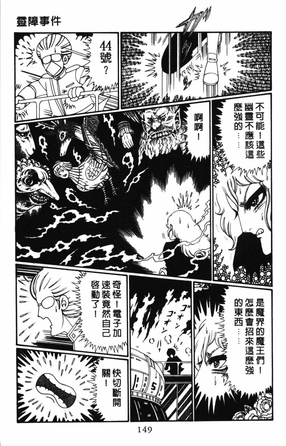 《帕塔利洛!》漫画最新章节第26卷免费下拉式在线观看章节第【155】张图片