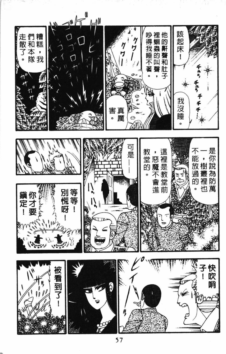 《帕塔利洛!》漫画最新章节第23卷免费下拉式在线观看章节第【63】张图片