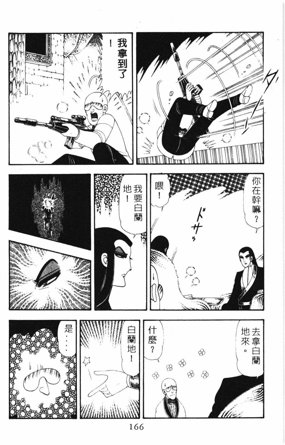 《帕塔利洛!》漫画最新章节第19卷免费下拉式在线观看章节第【172】张图片