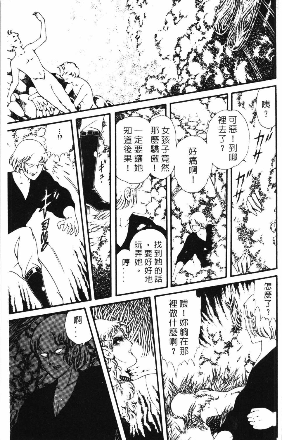 《帕塔利洛!》漫画最新章节第5卷免费下拉式在线观看章节第【165】张图片