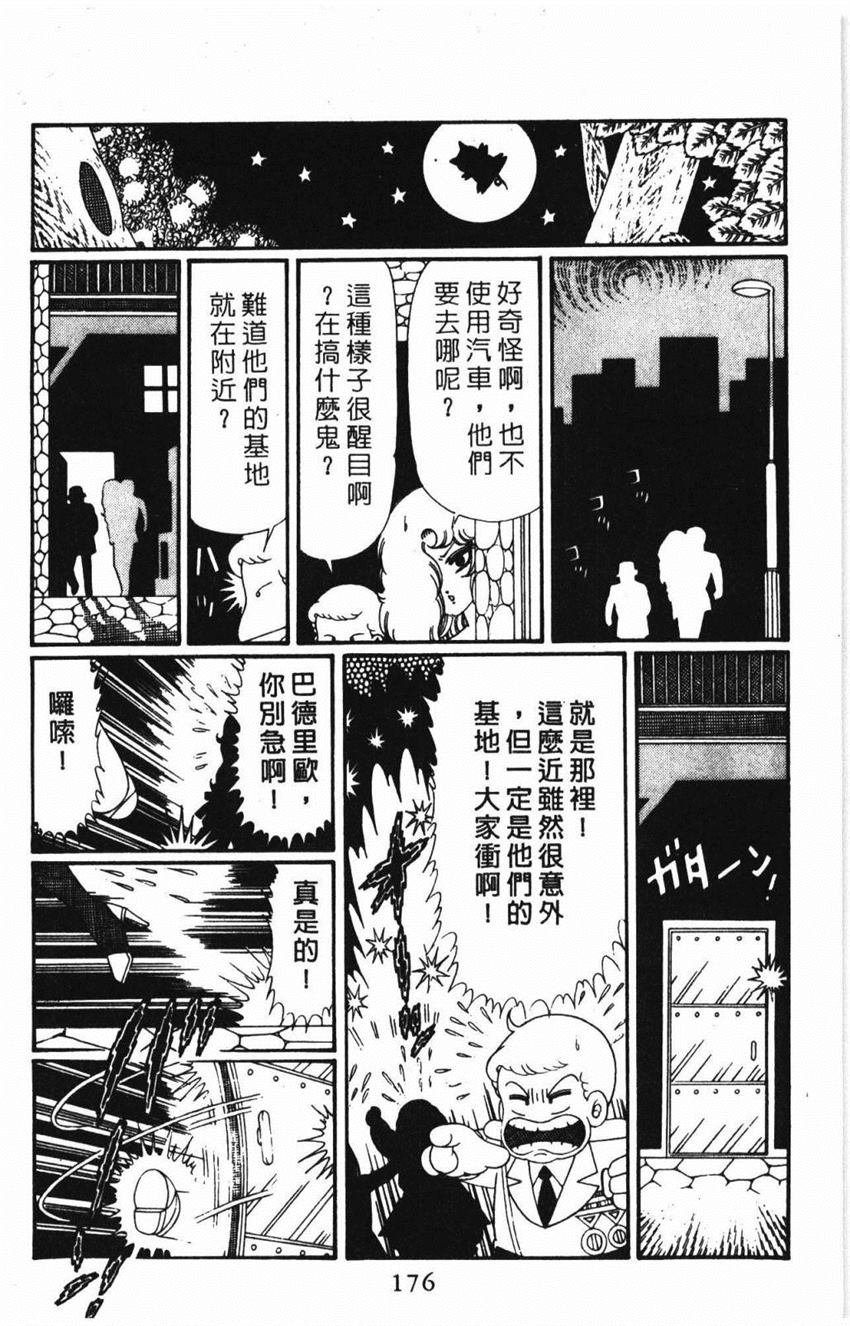 《帕塔利洛!》漫画最新章节第31卷免费下拉式在线观看章节第【182】张图片