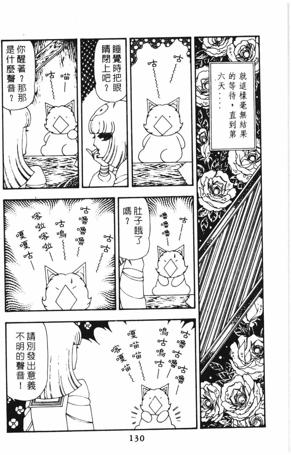 《帕塔利洛!》漫画最新章节第15卷免费下拉式在线观看章节第【136】张图片