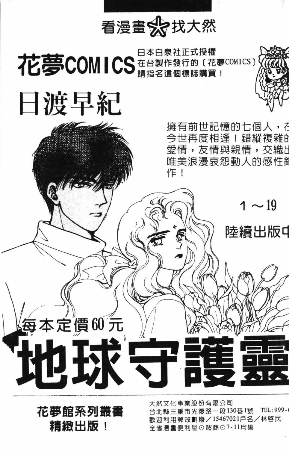 《帕塔利洛!》漫画最新章节第5卷免费下拉式在线观看章节第【195】张图片