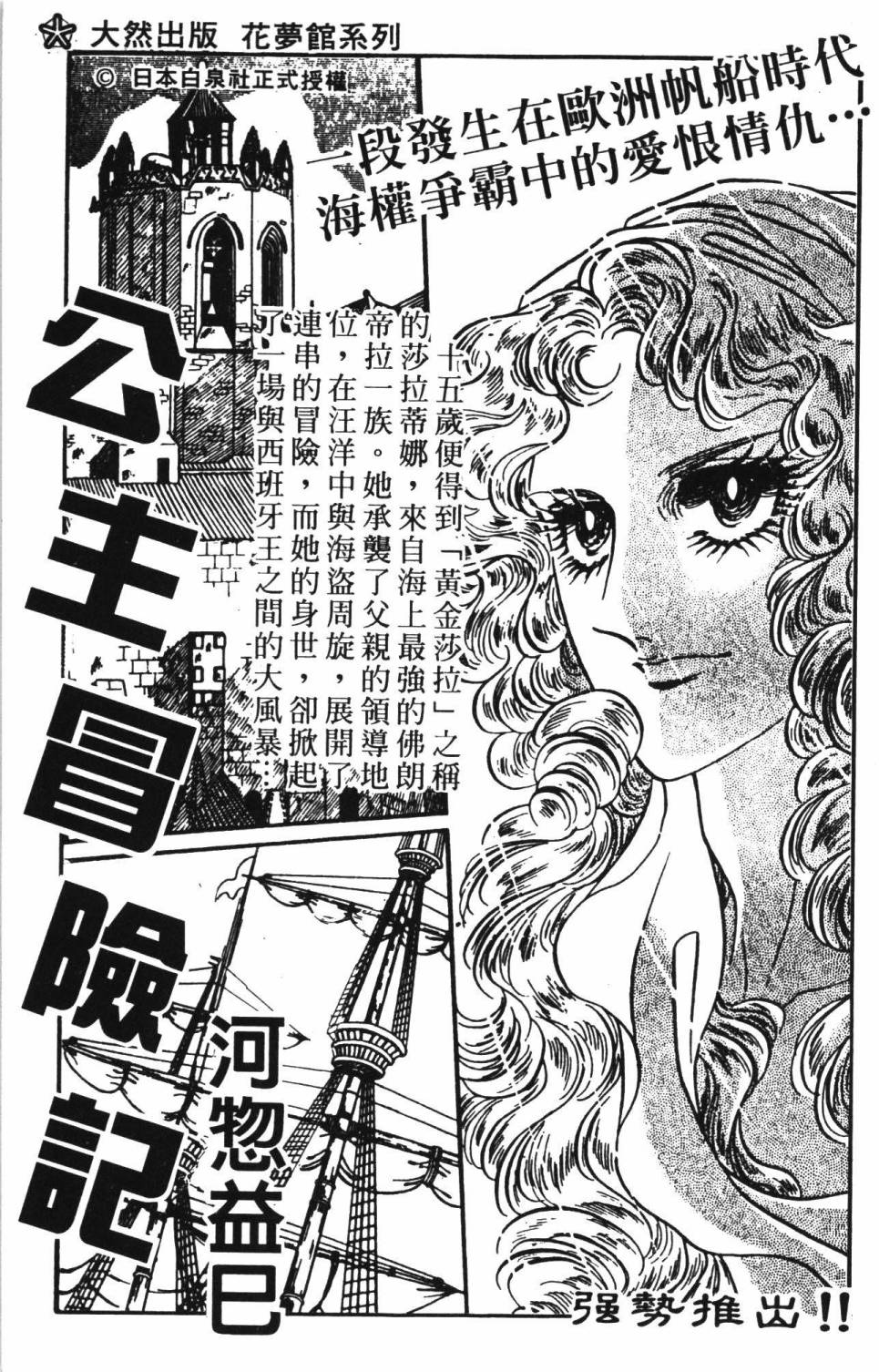 《帕塔利洛!》漫画最新章节第34卷免费下拉式在线观看章节第【193】张图片