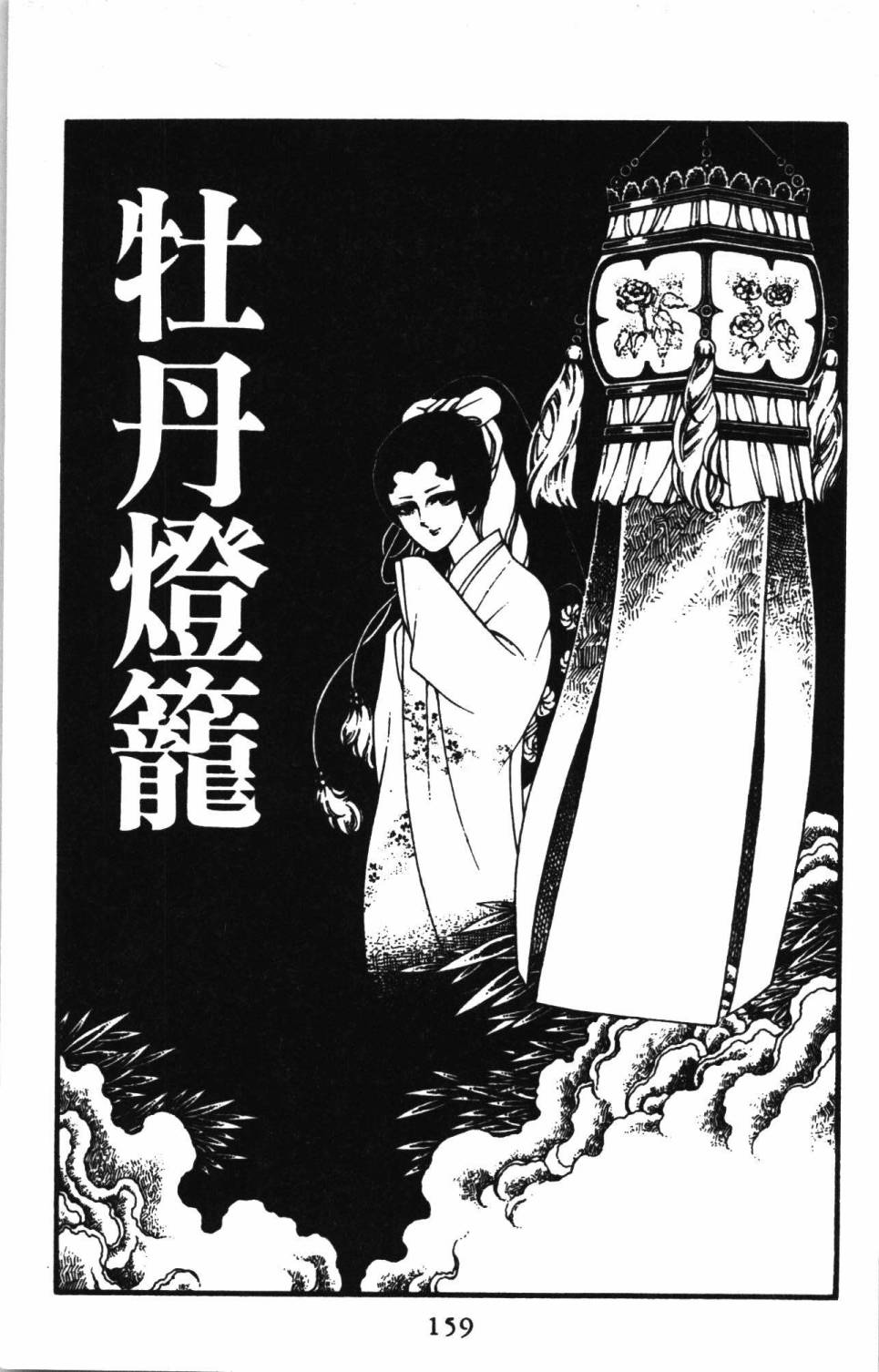 《帕塔利洛!》漫画最新章节第2卷免费下拉式在线观看章节第【165】张图片