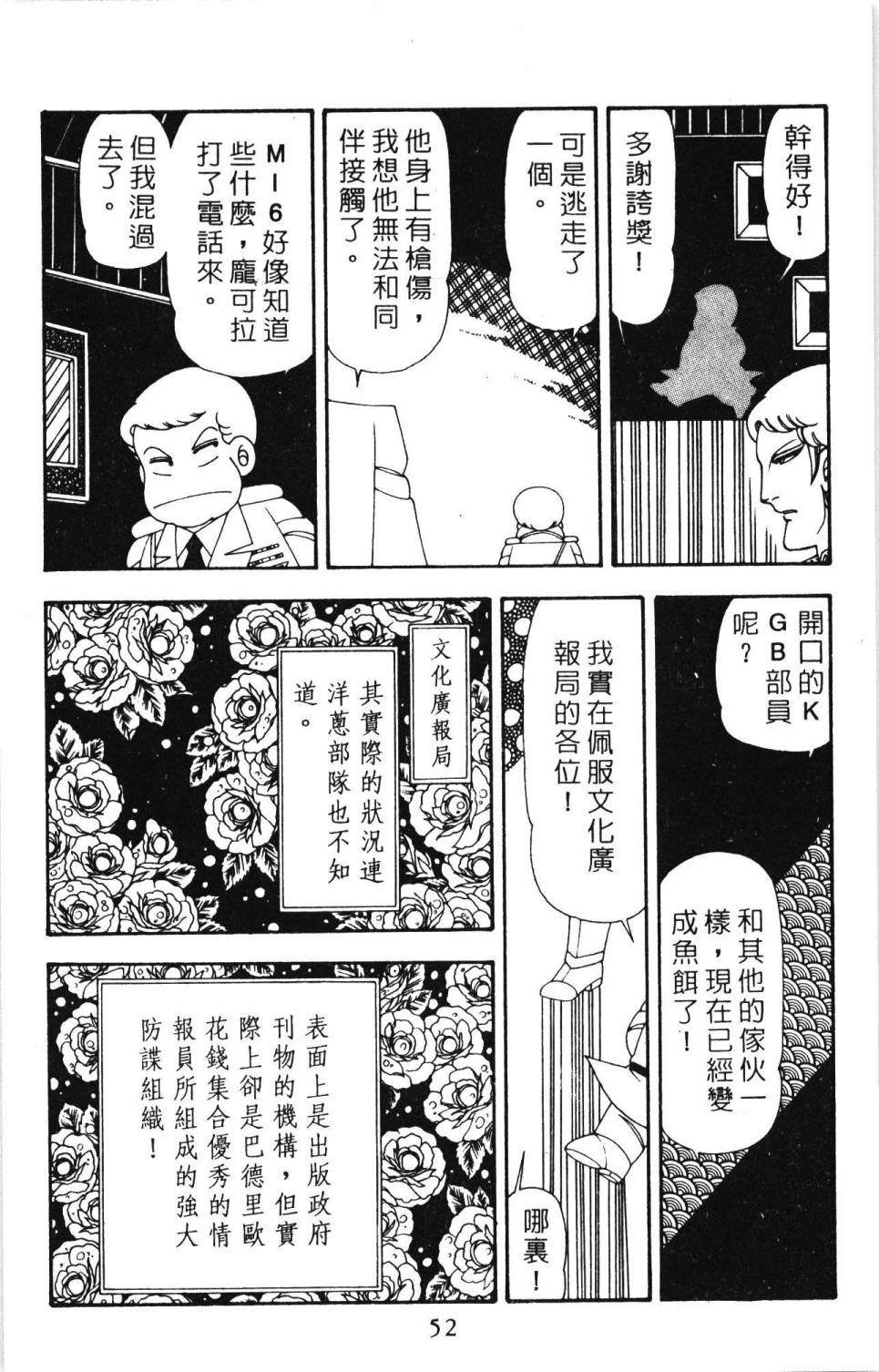 《帕塔利洛!》漫画最新章节第20卷免费下拉式在线观看章节第【58】张图片