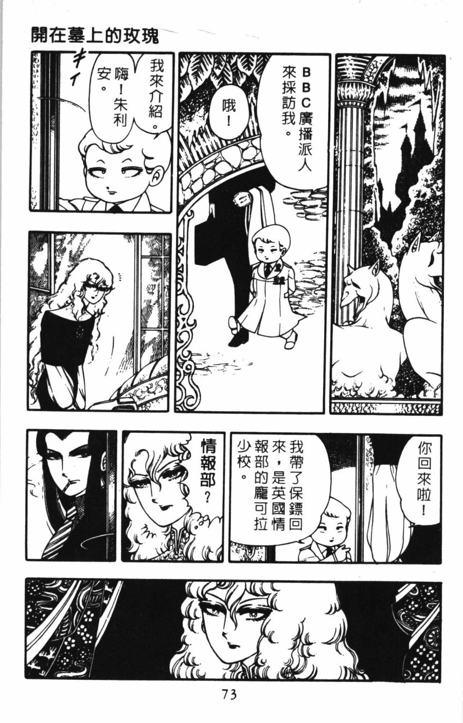 《帕塔利洛!》漫画最新章节第1卷免费下拉式在线观看章节第【79】张图片