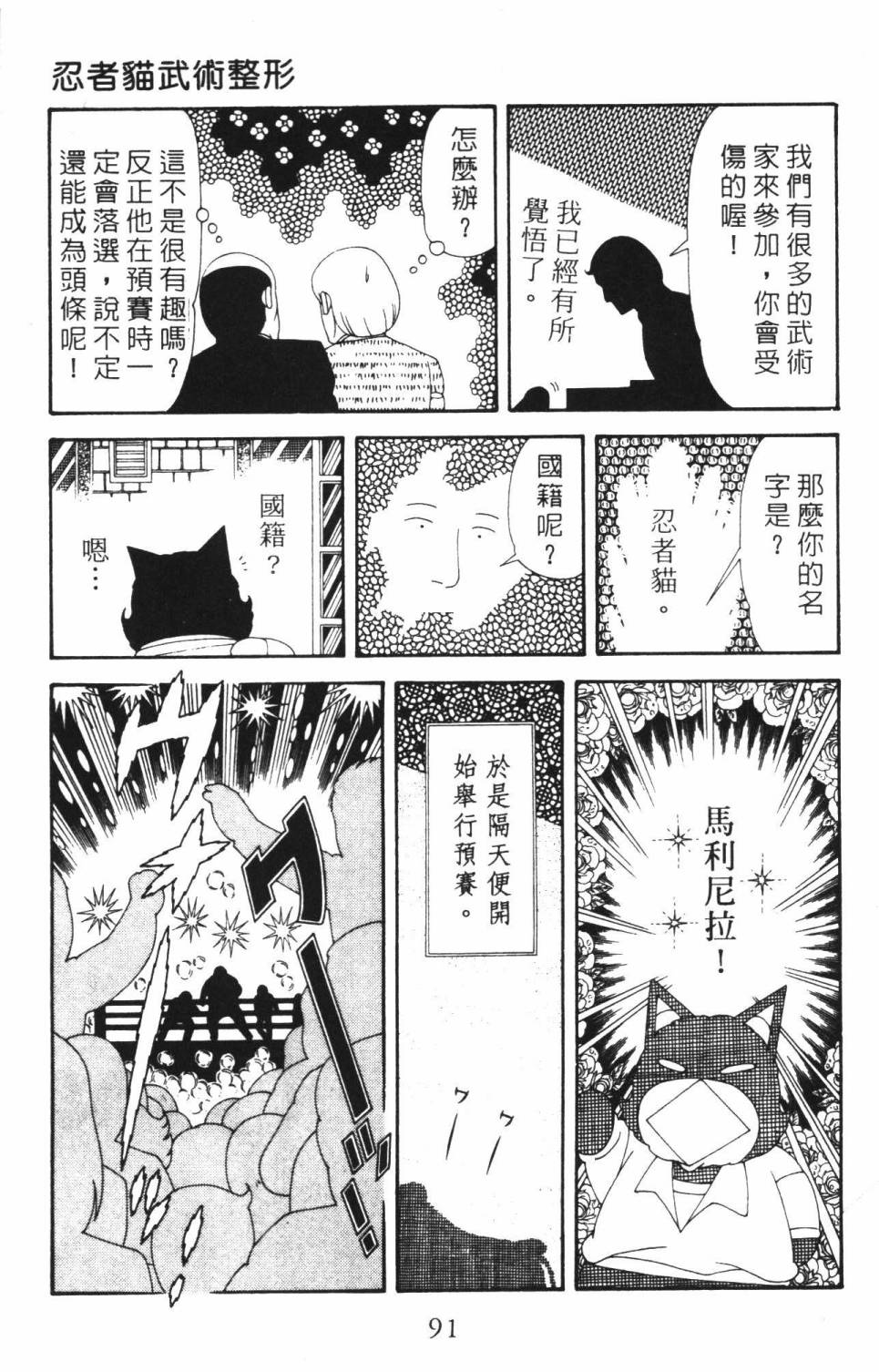 《帕塔利洛!》漫画最新章节第37卷免费下拉式在线观看章节第【97】张图片