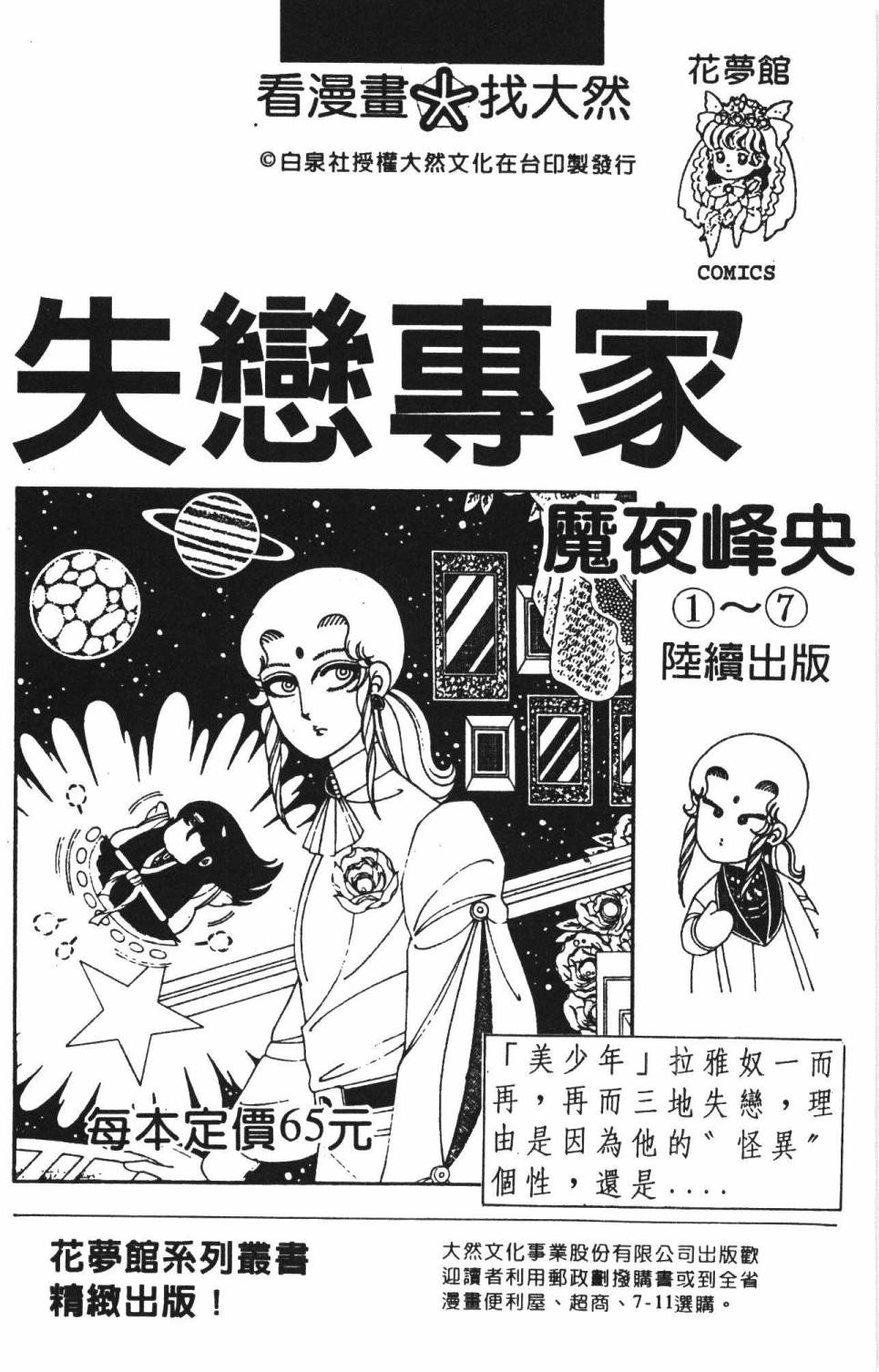 《帕塔利洛!》漫画最新章节第22卷免费下拉式在线观看章节第【190】张图片