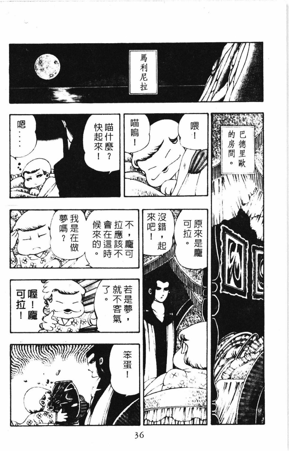 《帕塔利洛!》漫画最新章节第4卷免费下拉式在线观看章节第【42】张图片