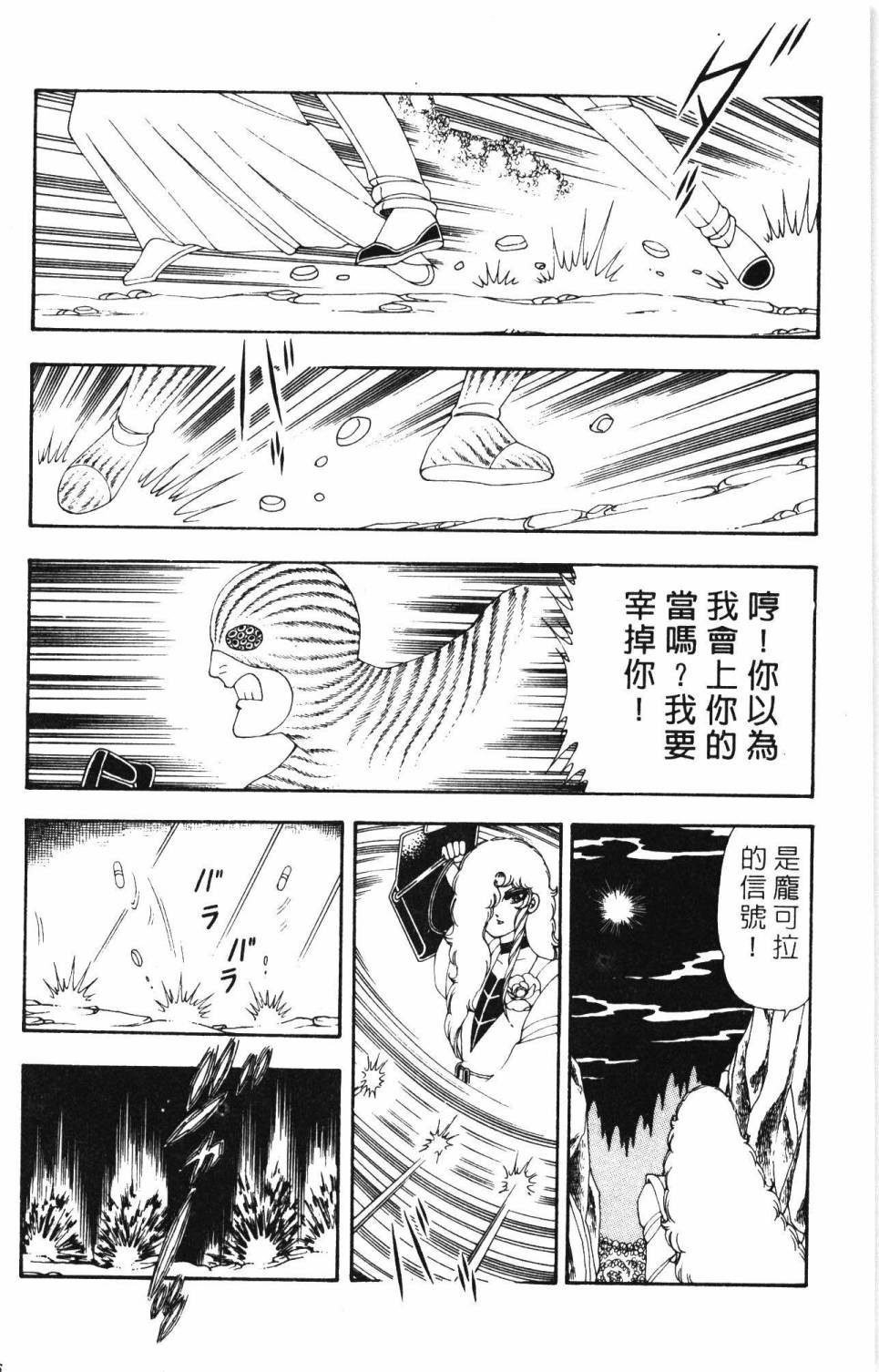 《帕塔利洛!》漫画最新章节第19卷免费下拉式在线观看章节第【102】张图片