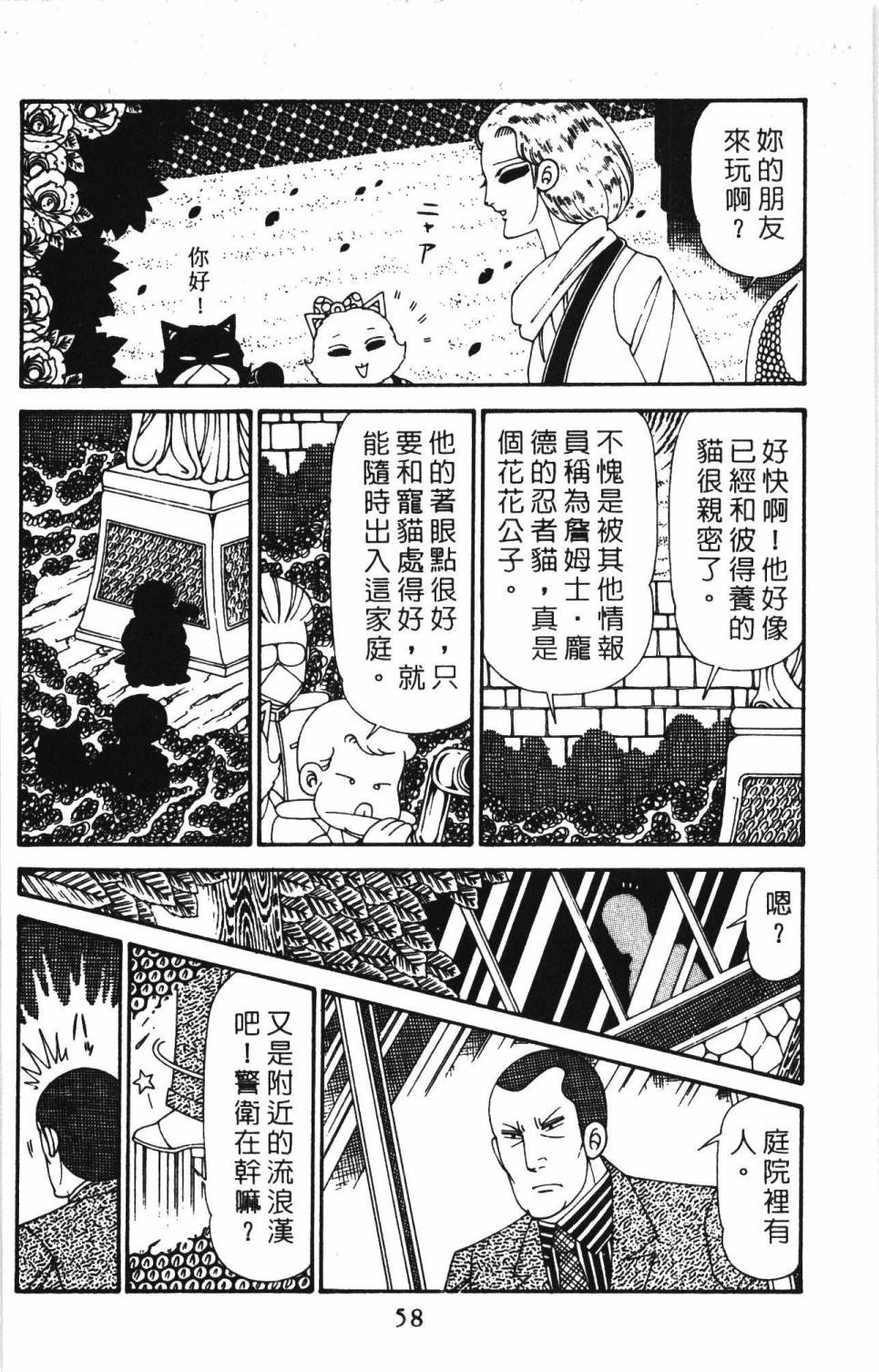 《帕塔利洛!》漫画最新章节第30卷免费下拉式在线观看章节第【64】张图片