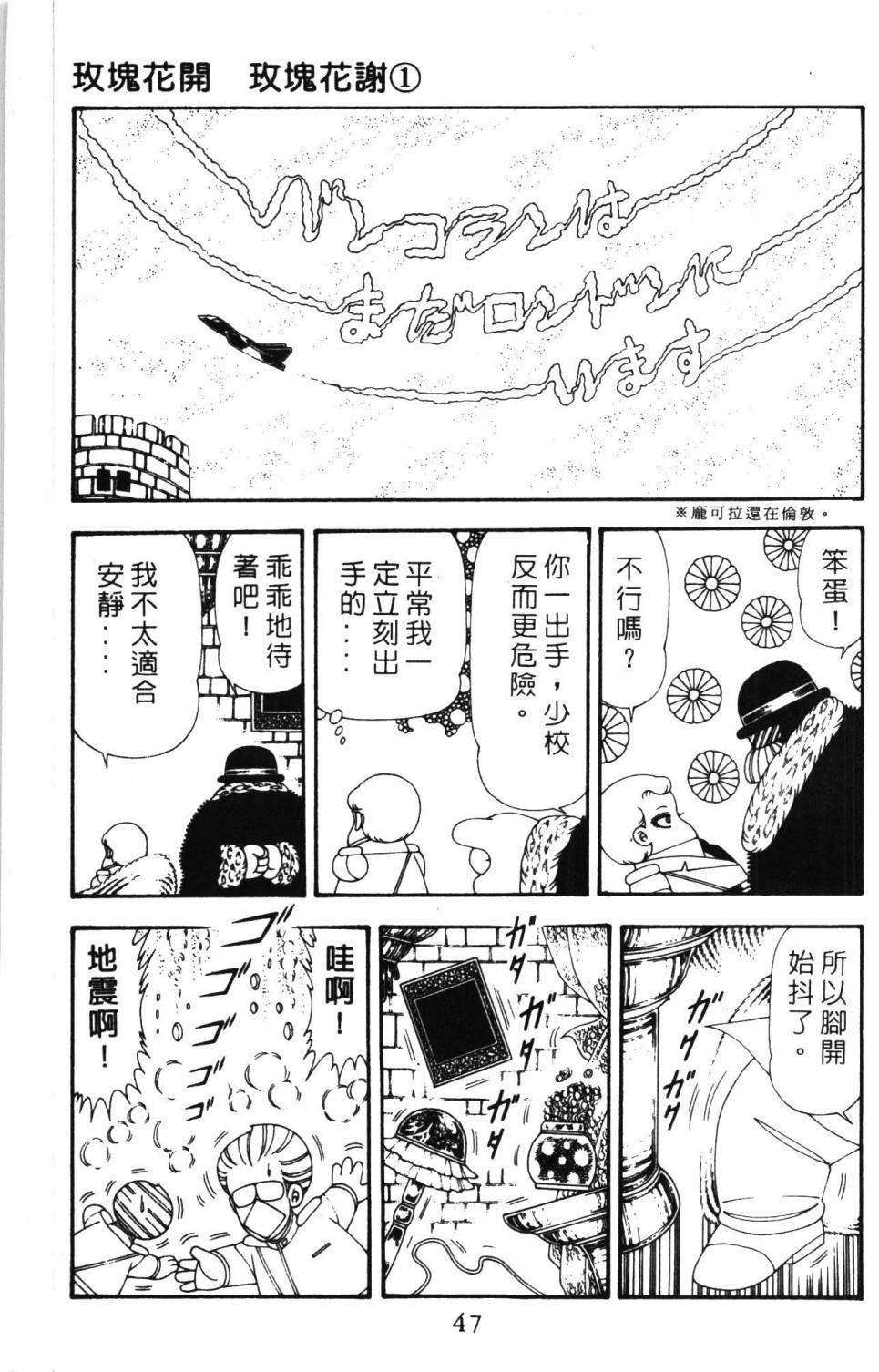 《帕塔利洛!》漫画最新章节第19卷免费下拉式在线观看章节第【53】张图片