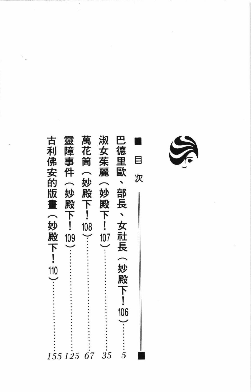 《帕塔利洛!》漫画最新章节第26卷免费下拉式在线观看章节第【10】张图片