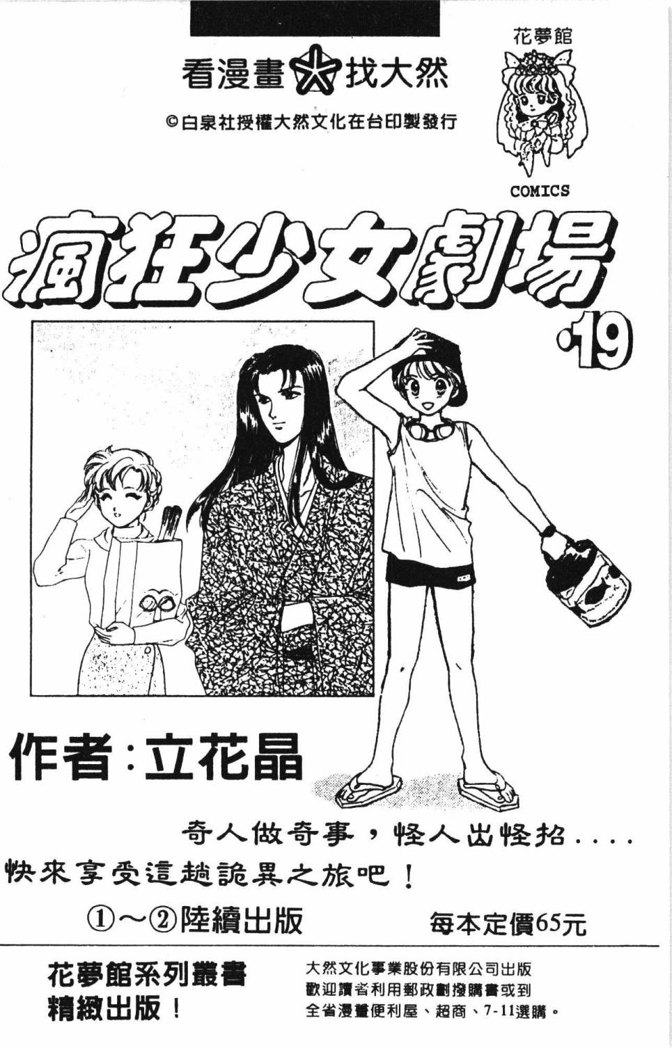 《帕塔利洛!》漫画最新章节第29卷免费下拉式在线观看章节第【192】张图片