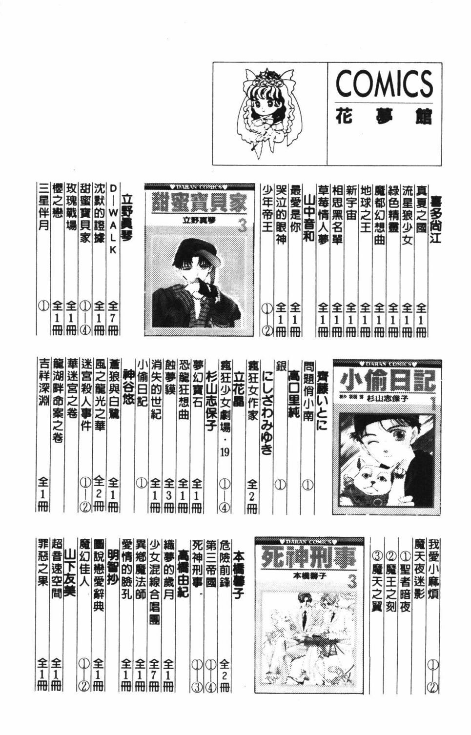 《帕塔利洛!》漫画最新章节第39卷免费下拉式在线观看章节第【193】张图片