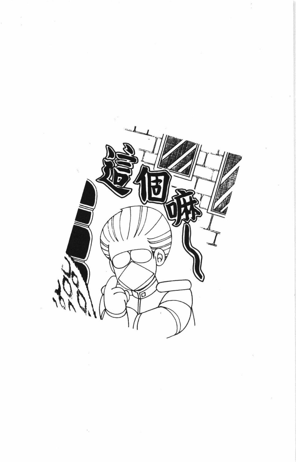 《帕塔利洛!》漫画最新章节第42卷免费下拉式在线观看章节第【40】张图片