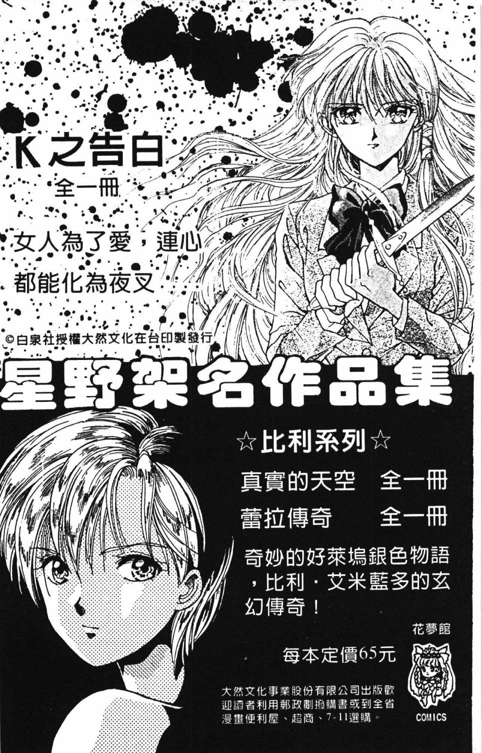 《帕塔利洛!》漫画最新章节第28卷免费下拉式在线观看章节第【192】张图片