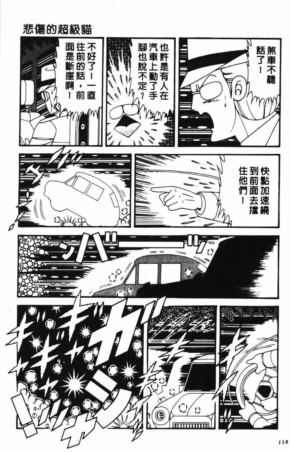 《帕塔利洛!》漫画最新章节第39卷免费下拉式在线观看章节第【121】张图片