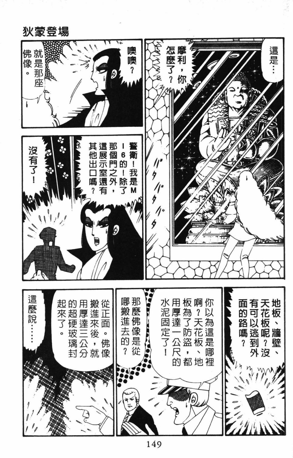 《帕塔利洛!》漫画最新章节第28卷免费下拉式在线观看章节第【155】张图片