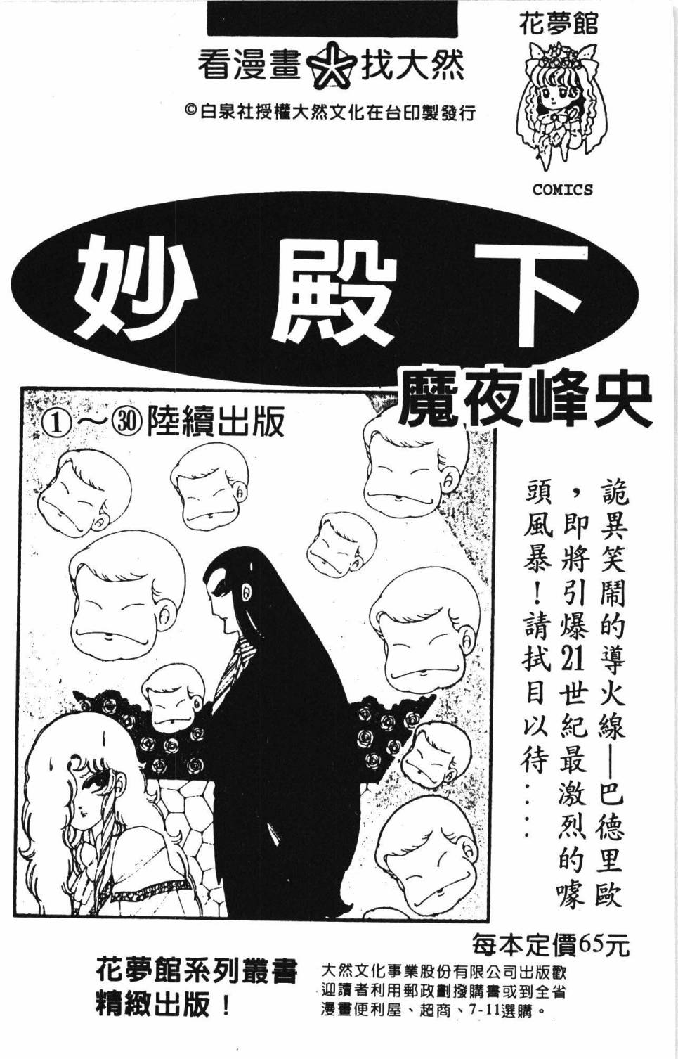 《帕塔利洛!》漫画最新章节第26卷免费下拉式在线观看章节第【192】张图片