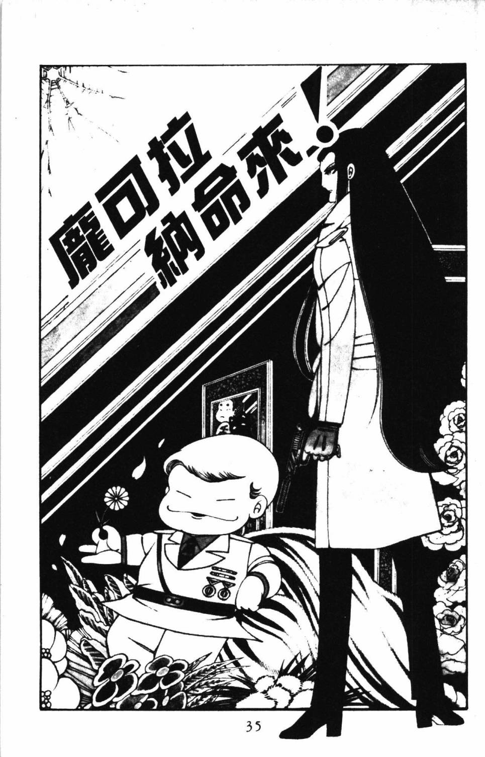 《帕塔利洛!》漫画最新章节第4卷免费下拉式在线观看章节第【41】张图片