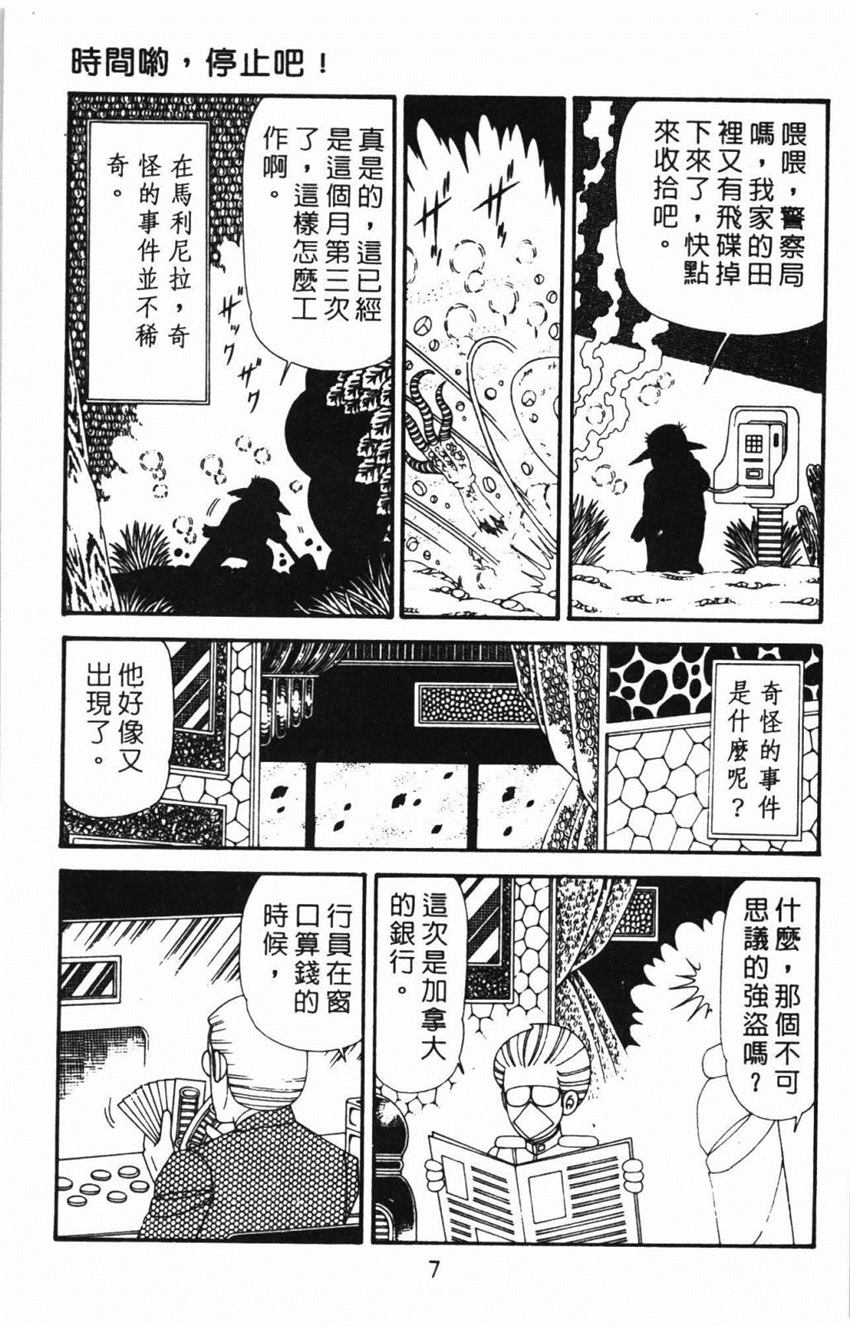 《帕塔利洛!》漫画最新章节第31卷免费下拉式在线观看章节第【13】张图片