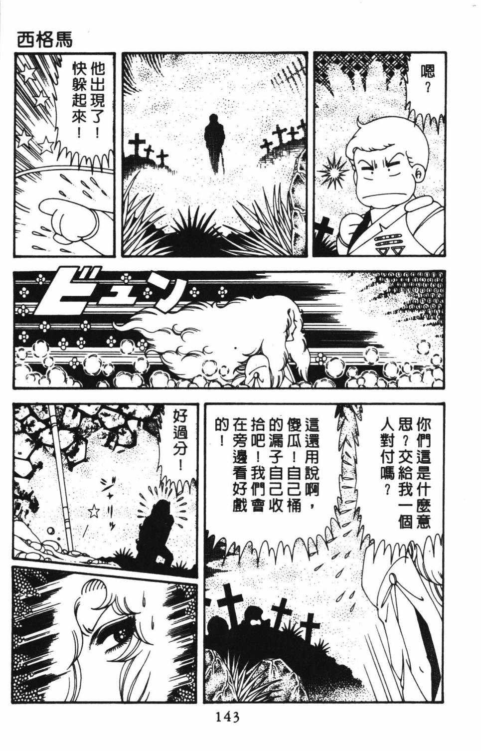 《帕塔利洛!》漫画最新章节第39卷免费下拉式在线观看章节第【149】张图片