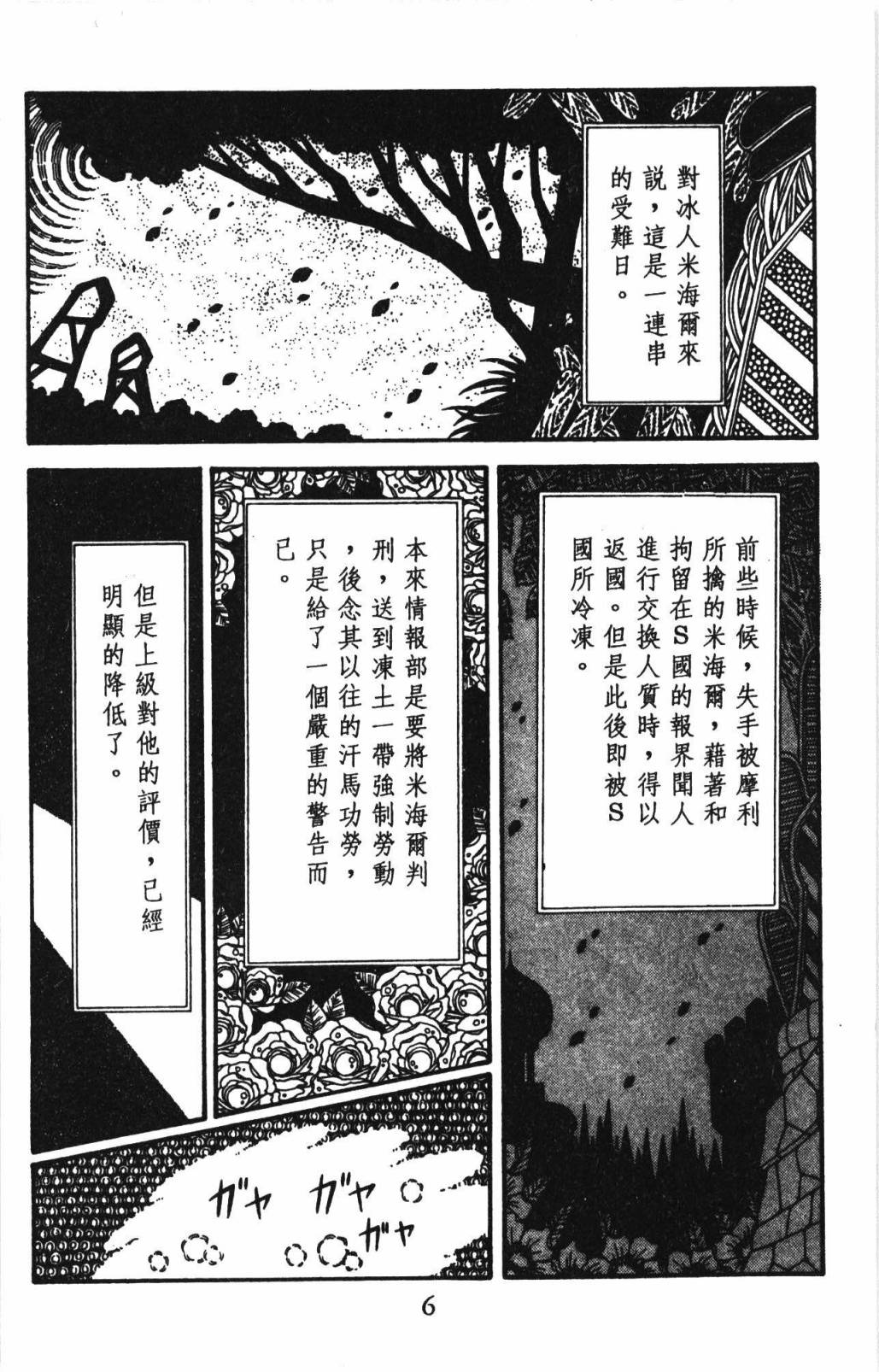 《帕塔利洛!》漫画最新章节第32卷免费下拉式在线观看章节第【12】张图片