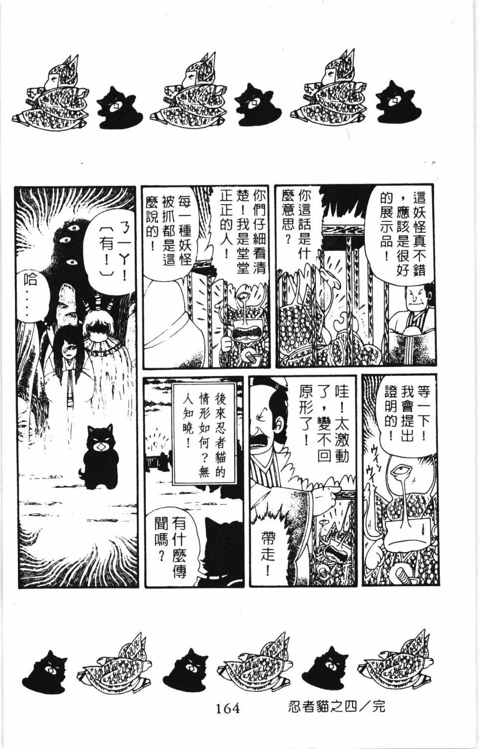 《帕塔利洛!》漫画最新章节第7卷免费下拉式在线观看章节第【170】张图片