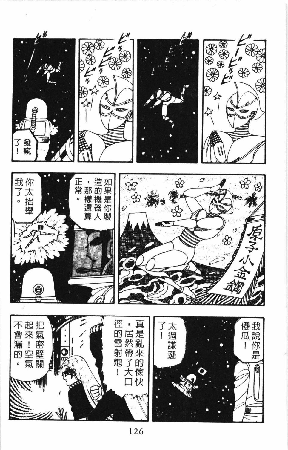 《帕塔利洛!》漫画最新章节第5卷免费下拉式在线观看章节第【132】张图片