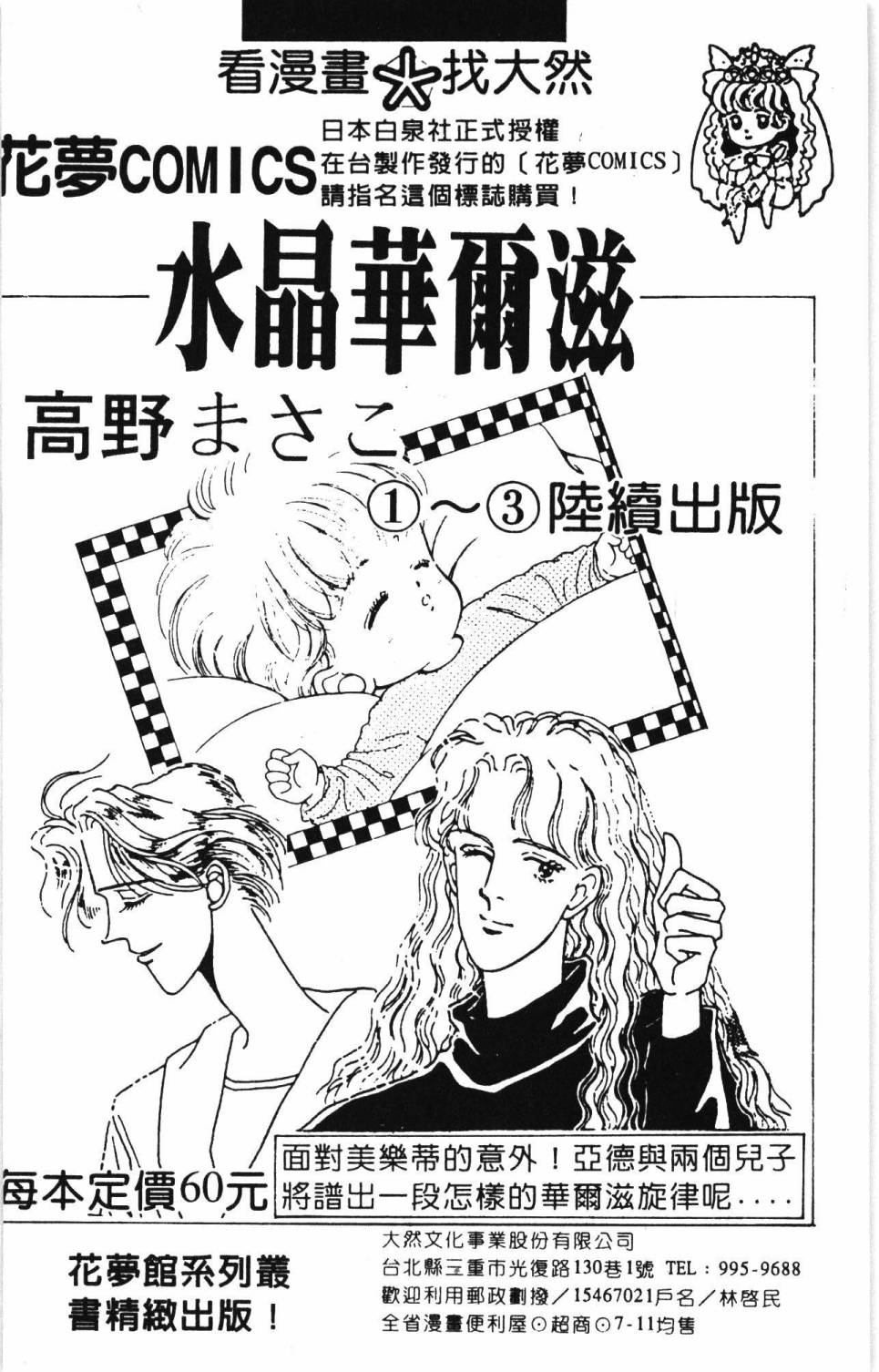 《帕塔利洛!》漫画最新章节第7卷免费下拉式在线观看章节第【194】张图片