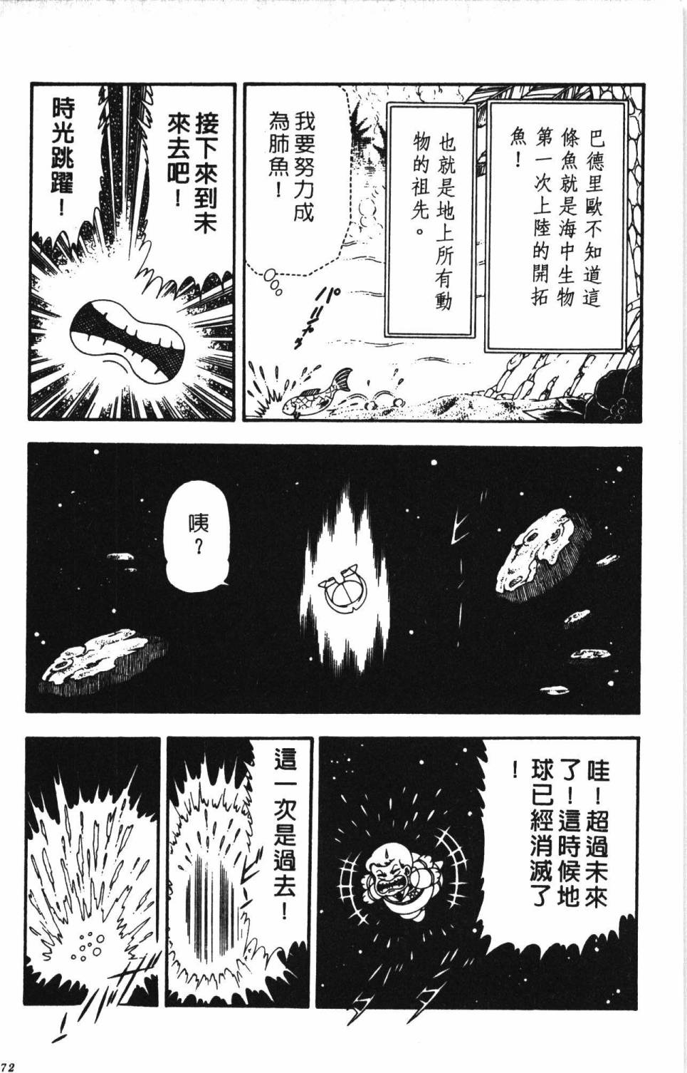 《帕塔利洛!》漫画最新章节第13卷免费下拉式在线观看章节第【178】张图片