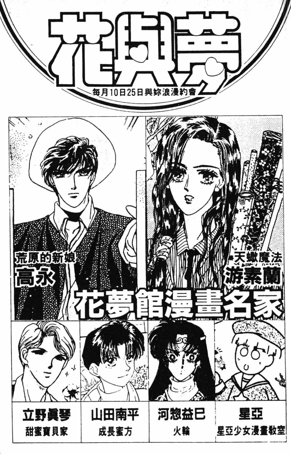 《帕塔利洛!》漫画最新章节第29卷免费下拉式在线观看章节第【195】张图片