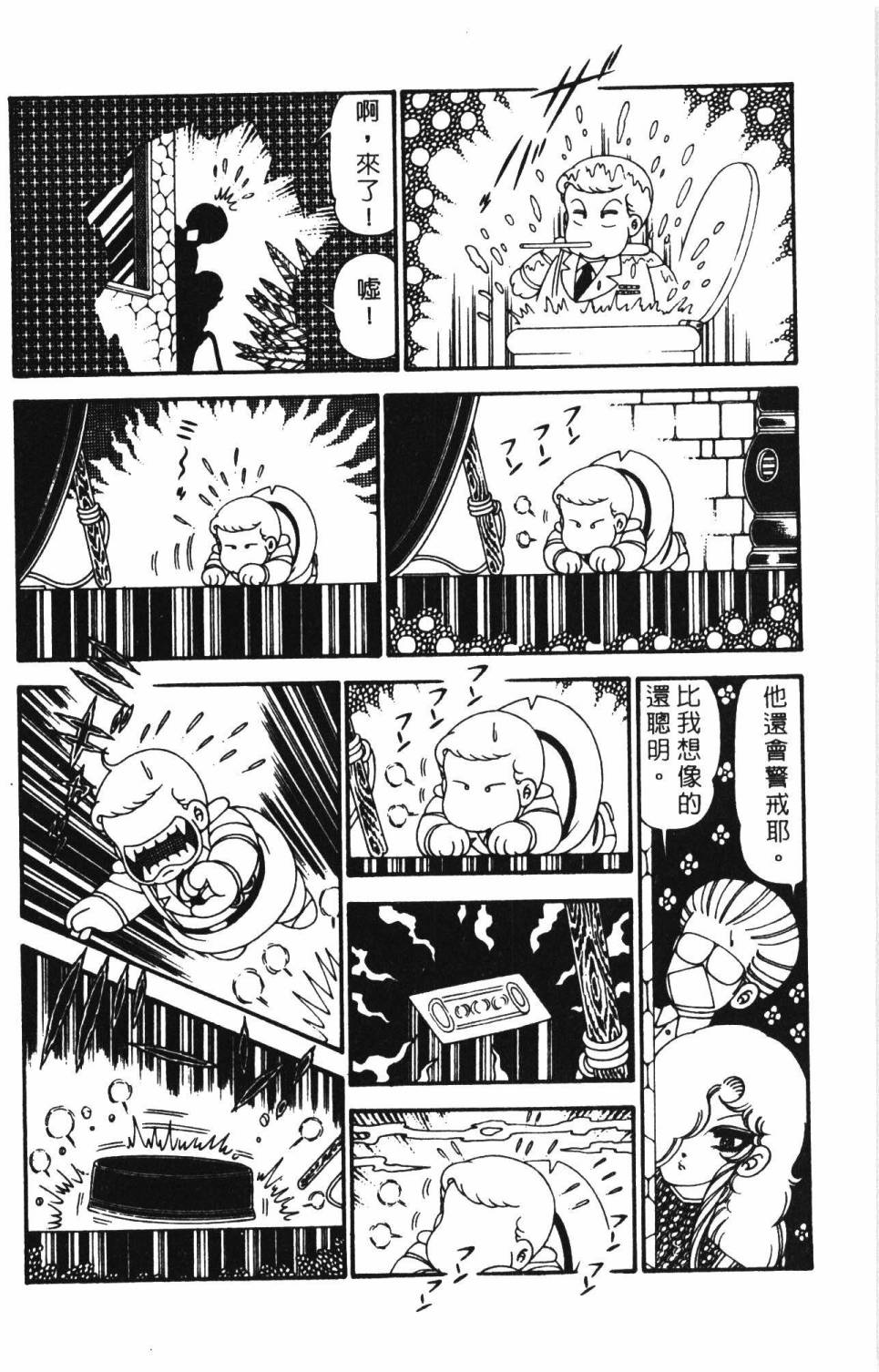 《帕塔利洛!》漫画最新章节第29卷免费下拉式在线观看章节第【78】张图片