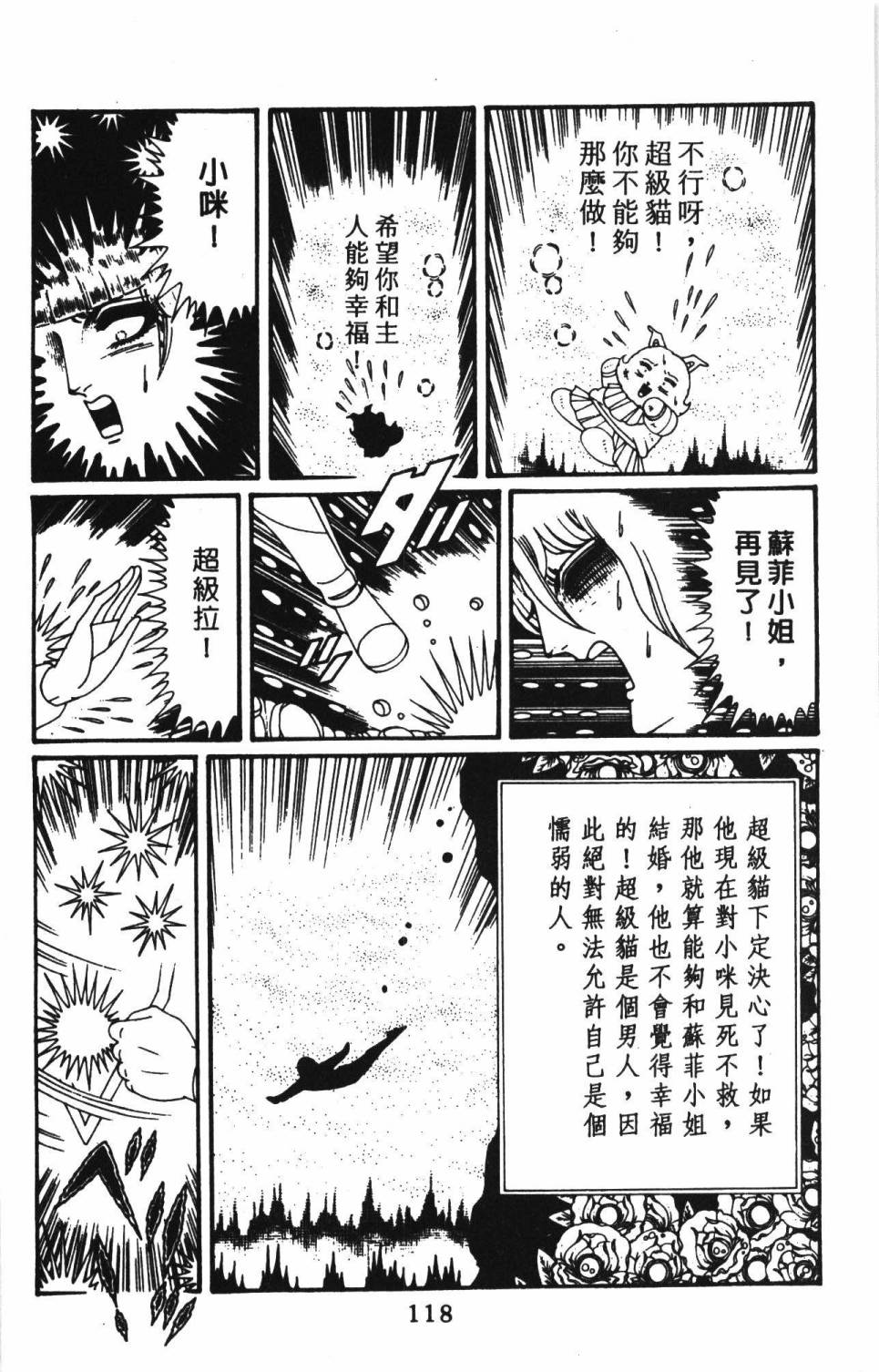 《帕塔利洛!》漫画最新章节第39卷免费下拉式在线观看章节第【124】张图片