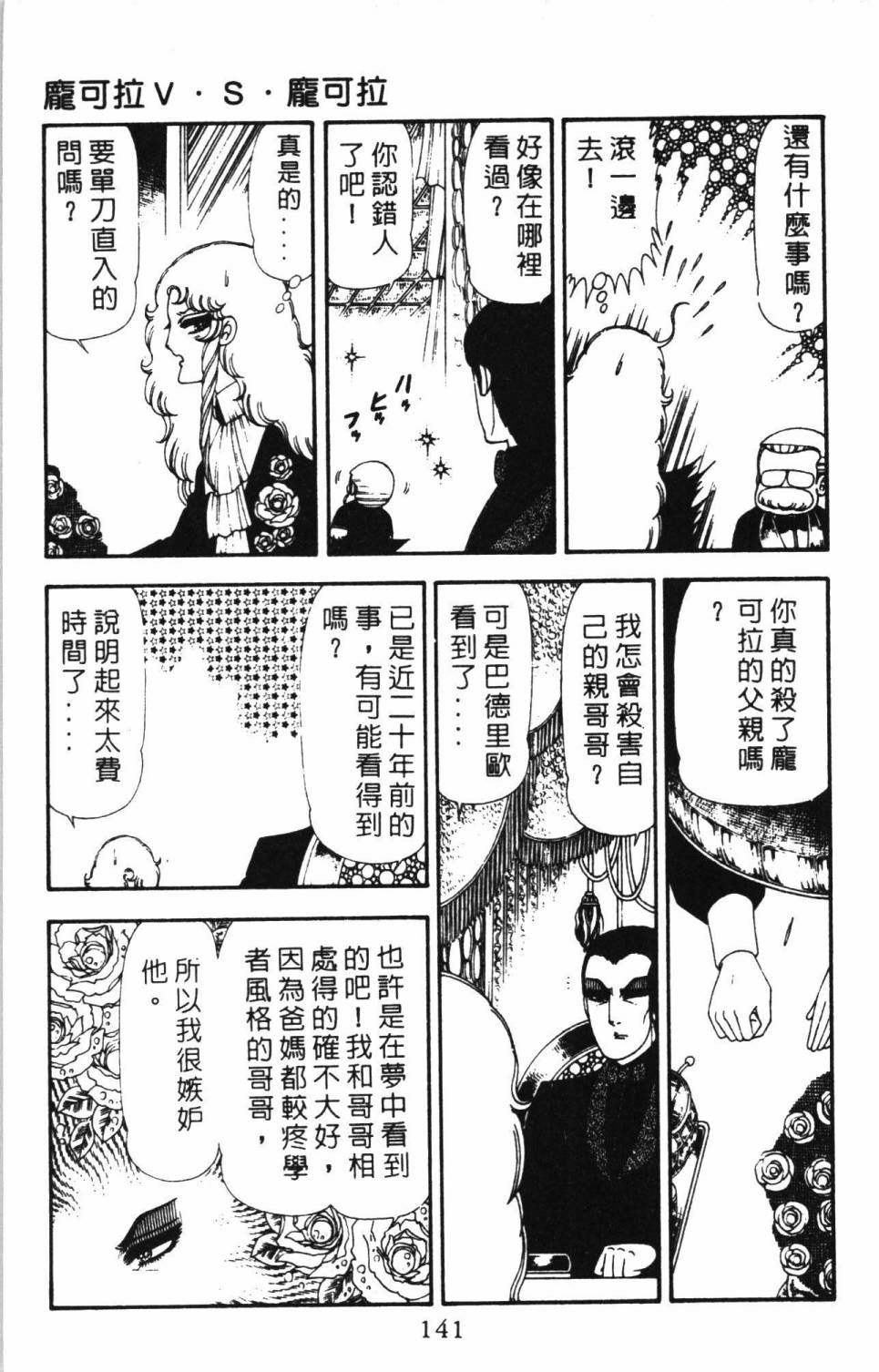 《帕塔利洛!》漫画最新章节第17卷免费下拉式在线观看章节第【147】张图片