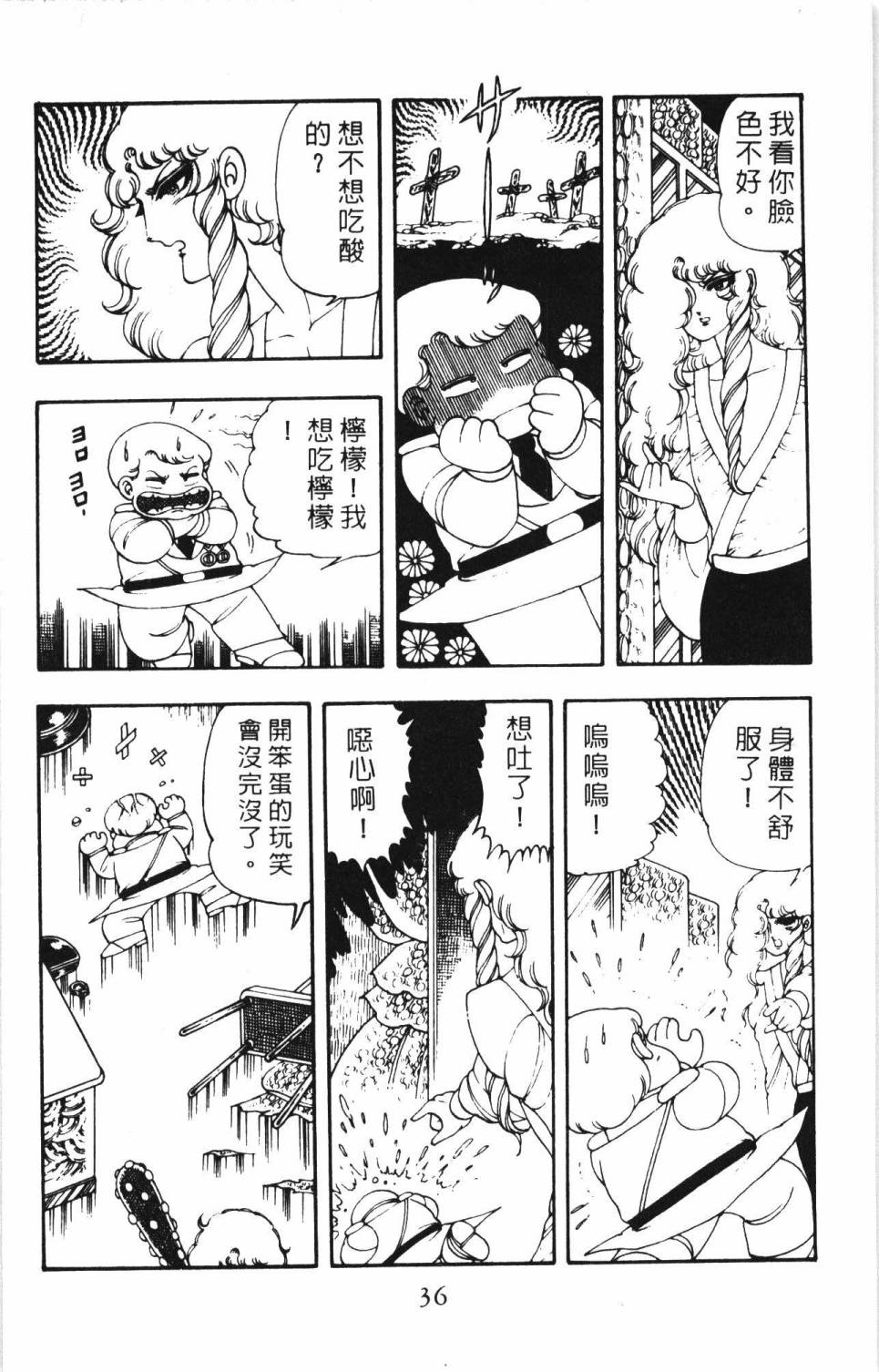 《帕塔利洛!》漫画最新章节第5卷免费下拉式在线观看章节第【42】张图片