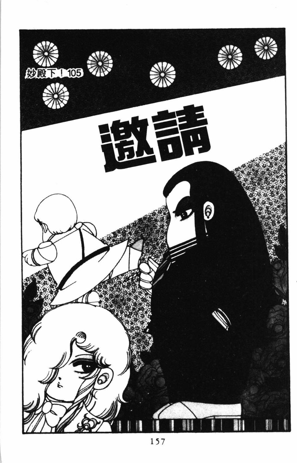 《帕塔利洛!》漫画最新章节第25卷免费下拉式在线观看章节第【163】张图片