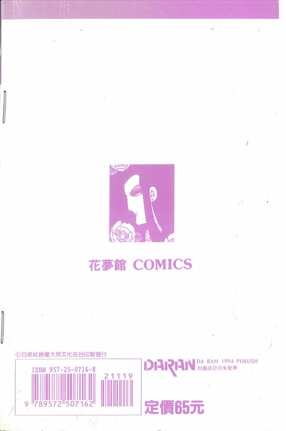 《帕塔利洛!》漫画最新章节第19卷免费下拉式在线观看章节第【6】张图片