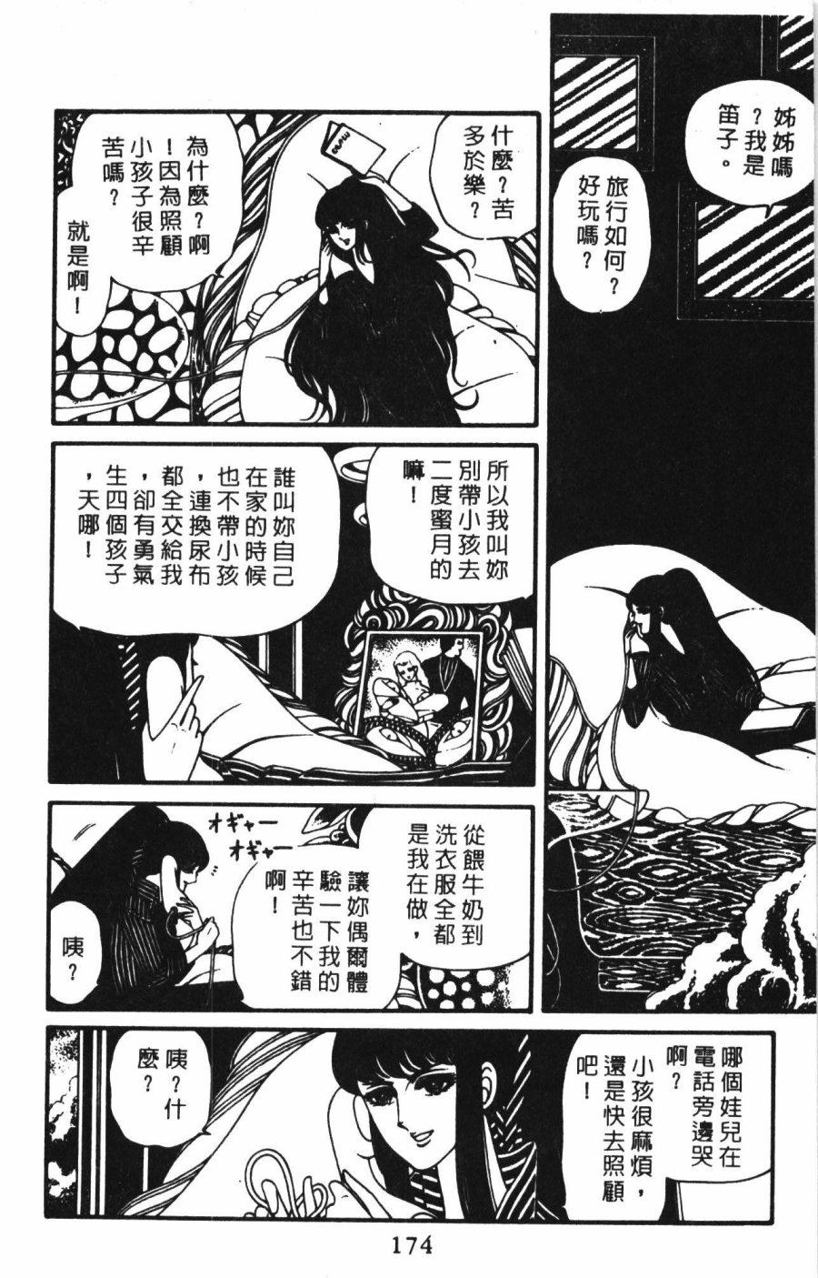 《帕塔利洛!》漫画最新章节第1卷免费下拉式在线观看章节第【180】张图片