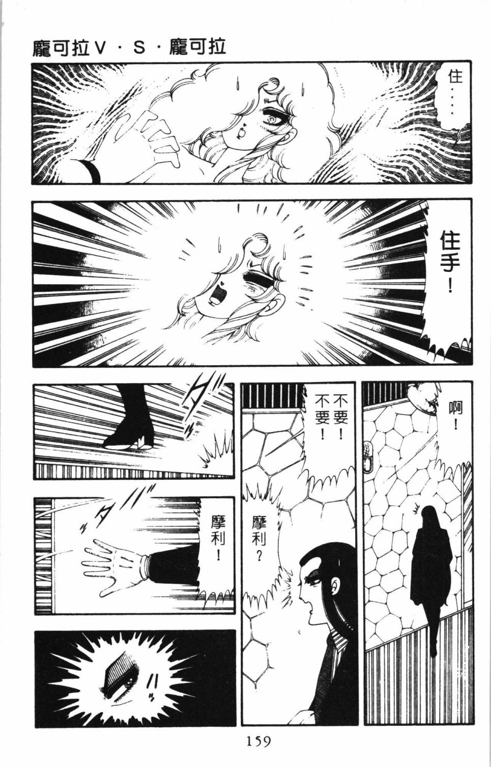 《帕塔利洛!》漫画最新章节第17卷免费下拉式在线观看章节第【165】张图片