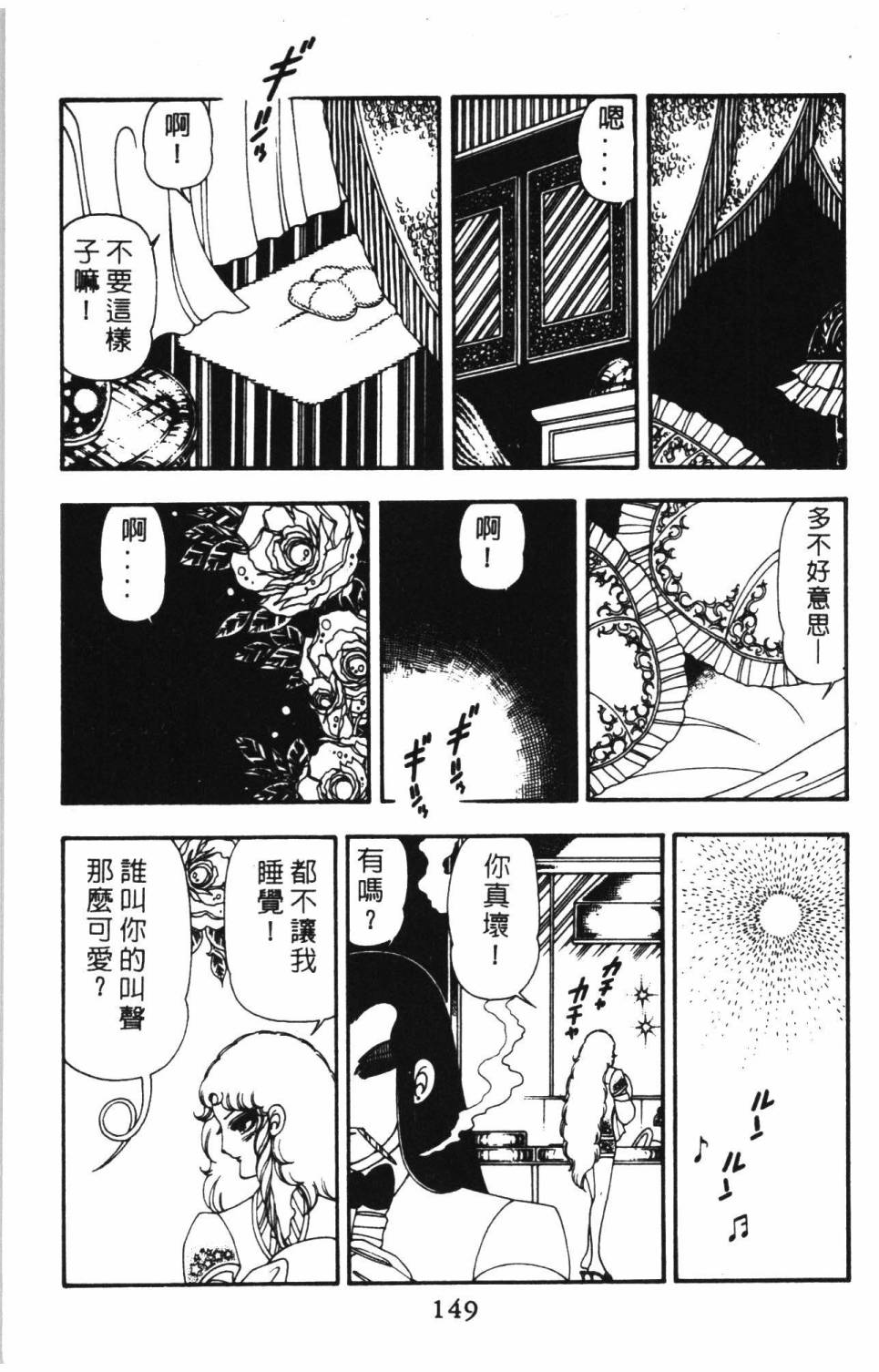 《帕塔利洛!》漫画最新章节第14卷免费下拉式在线观看章节第【155】张图片