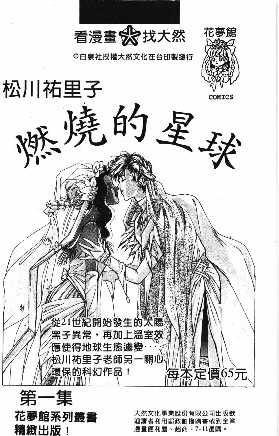 《帕塔利洛!》漫画最新章节第19卷免费下拉式在线观看章节第【190】张图片